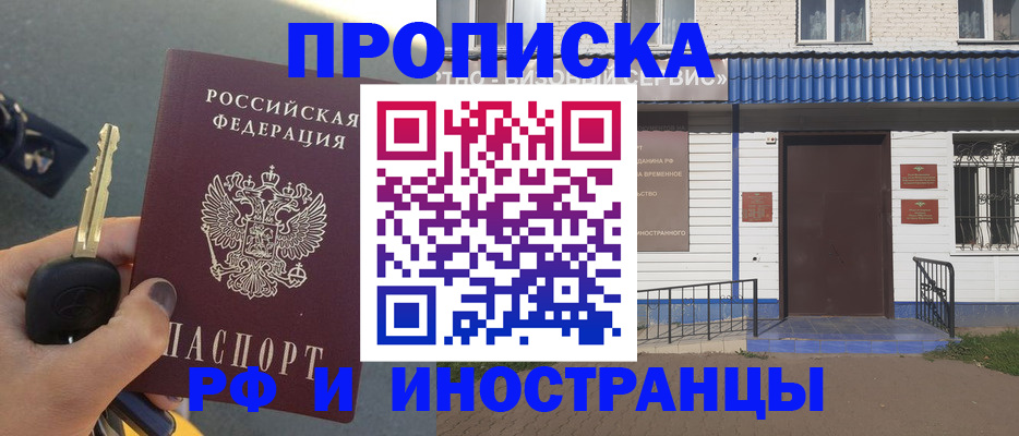 временная регистрация госуслуги в Сальске